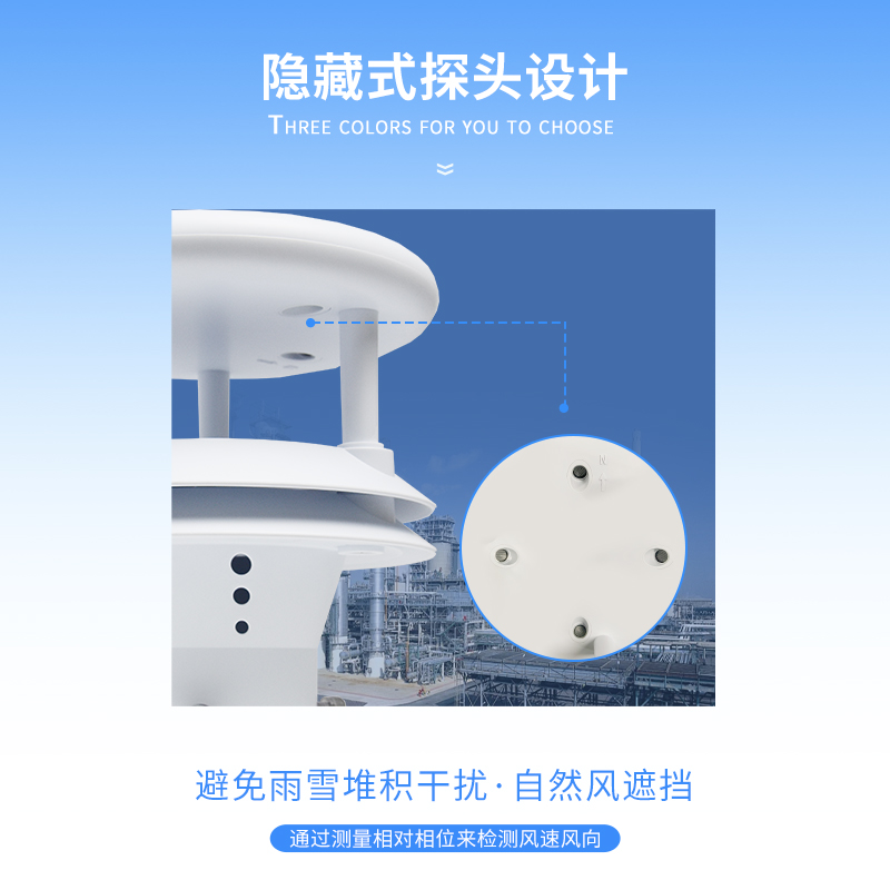 防爆氣象儀超聲波探頭