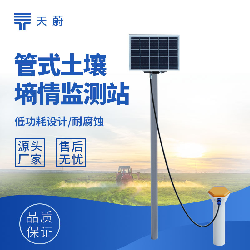 土壤墑情監測系統：如何科學掌握土壤水分？